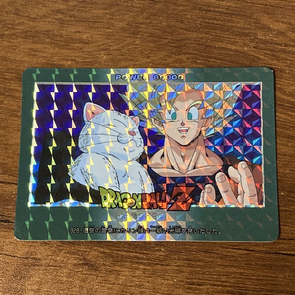 S*X様 ドラゴンボール　アマダＰＰカード カードダス　プリズムカード　まとめ売 ドラゴンボールカードダスアマダPPカード - メルカリ