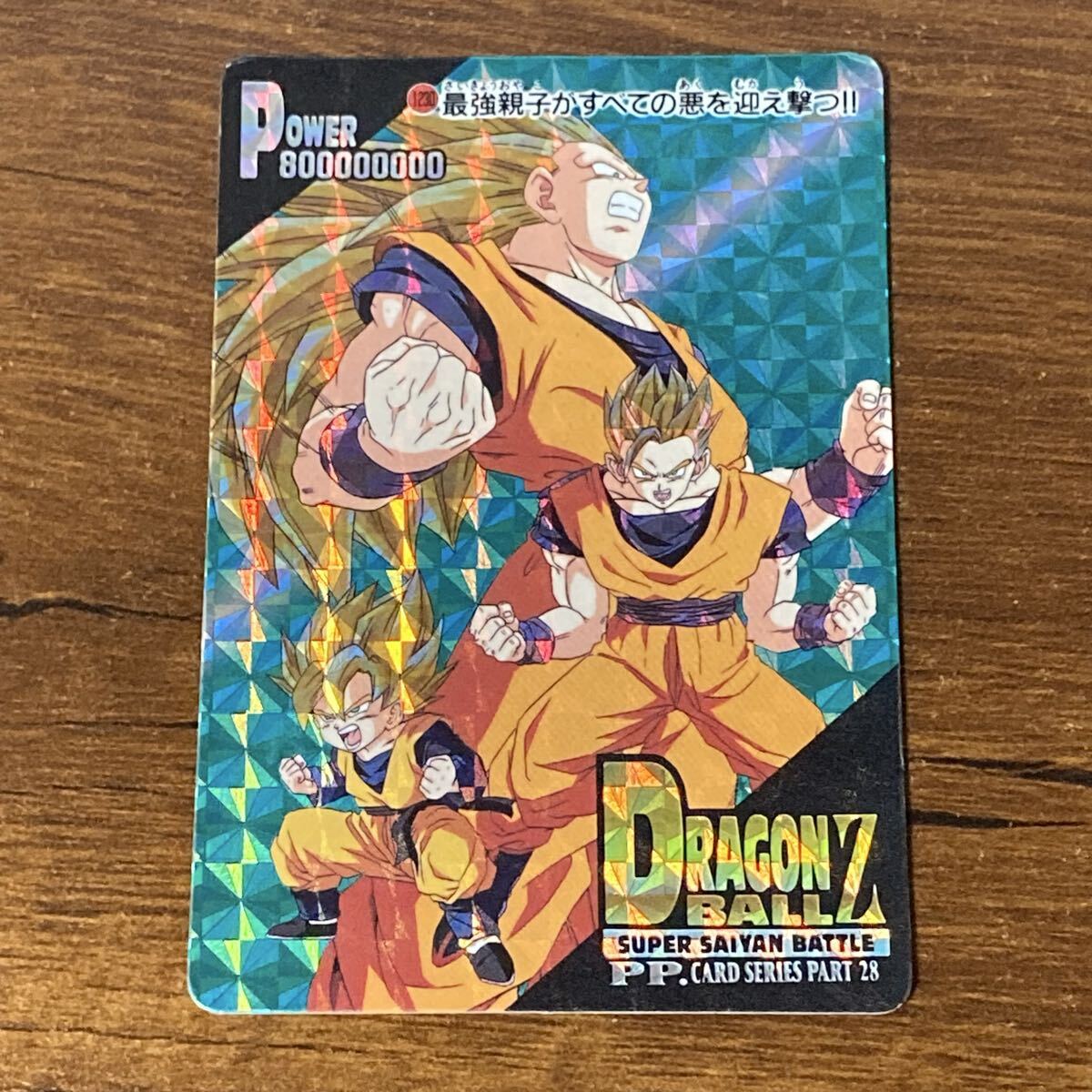Yahoo!オークション -「ドラゴンボール ppカード」の落札相場