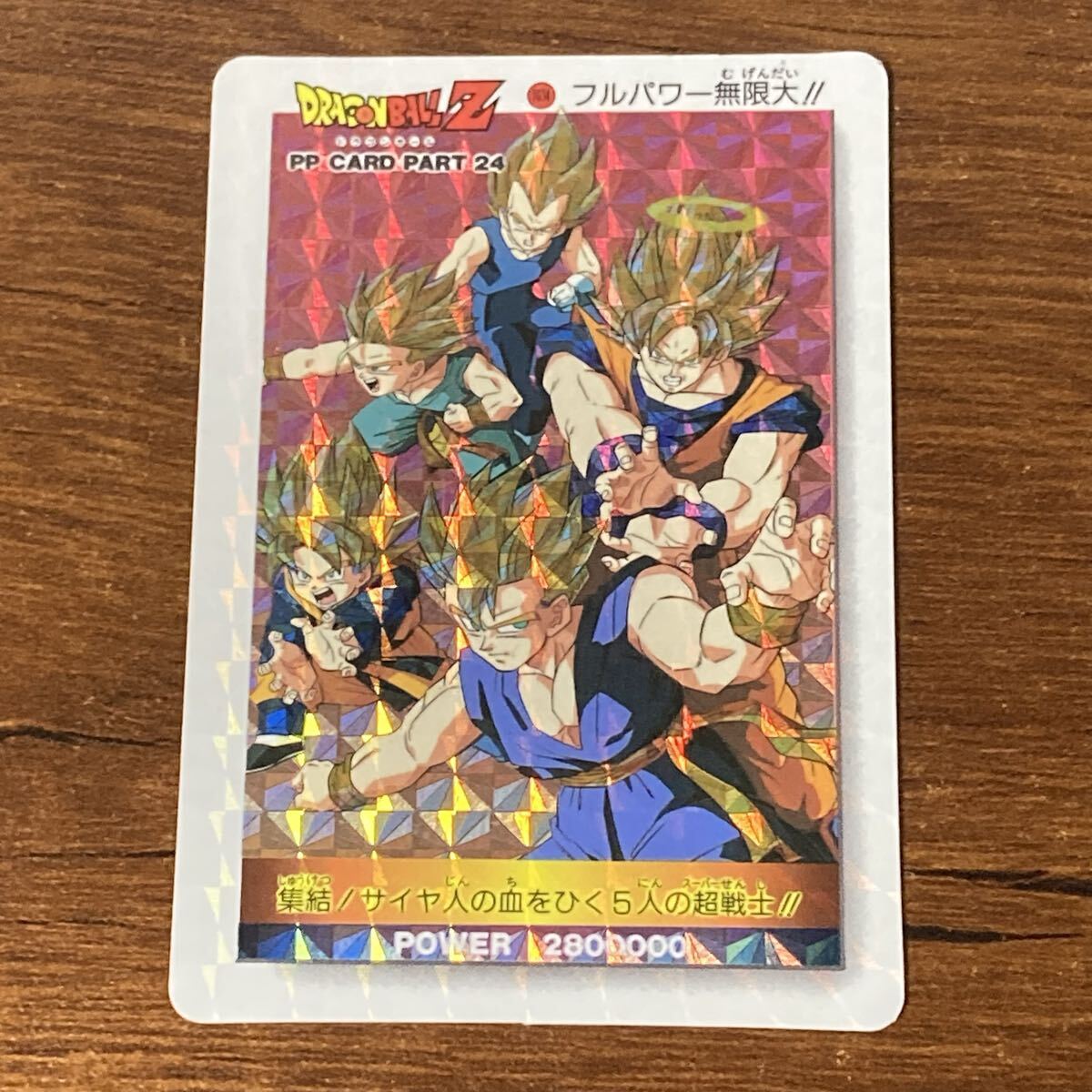 Yahoo!オークション -「ドラゴンボール ppカード」の落札相場