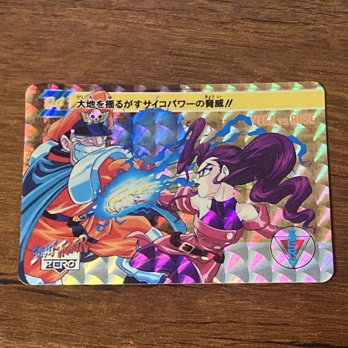 2025年最新】Yahoo!オークション -ベガ_(ストリートファイター