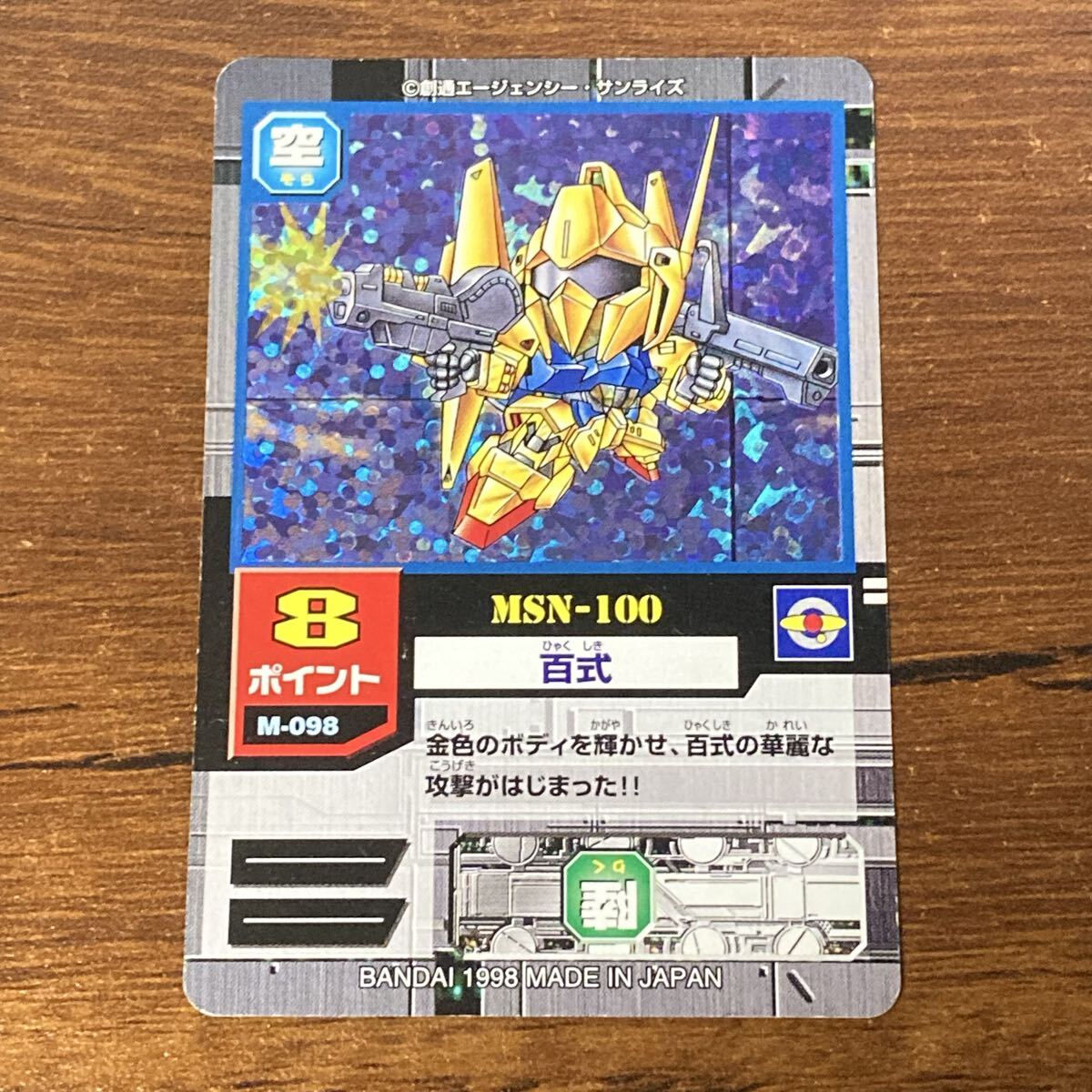 Yahoo!オークション -「sdガンダム モビルパワーズ」の落札相場・落札価格