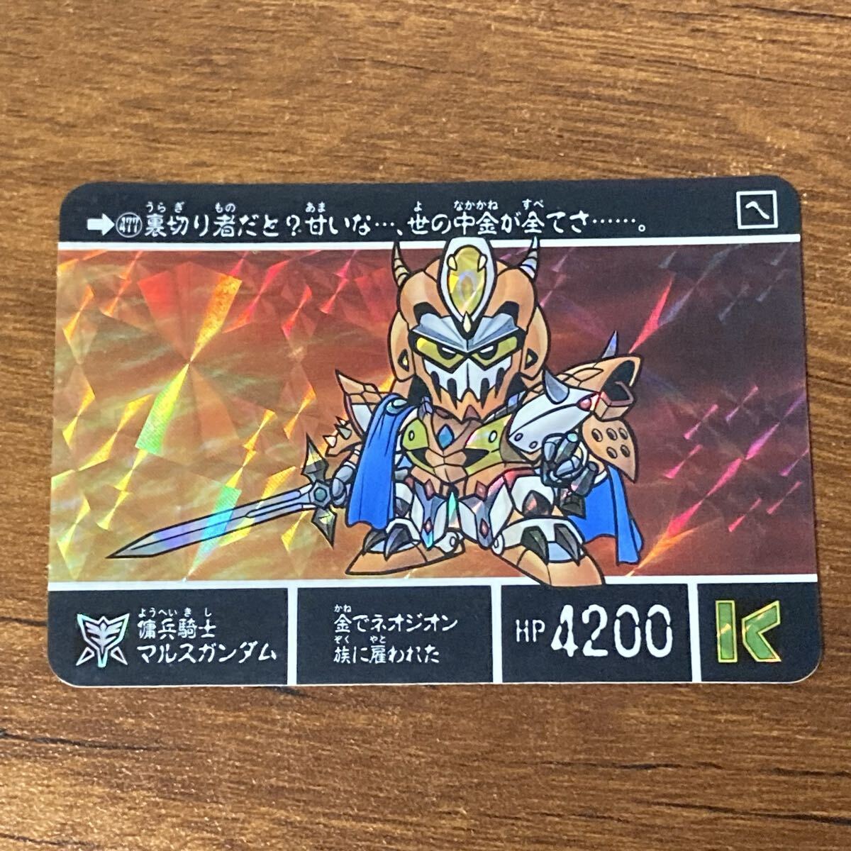 2025年最新】Yahoo!オークション -傭兵騎士マルスガンダムの中古品