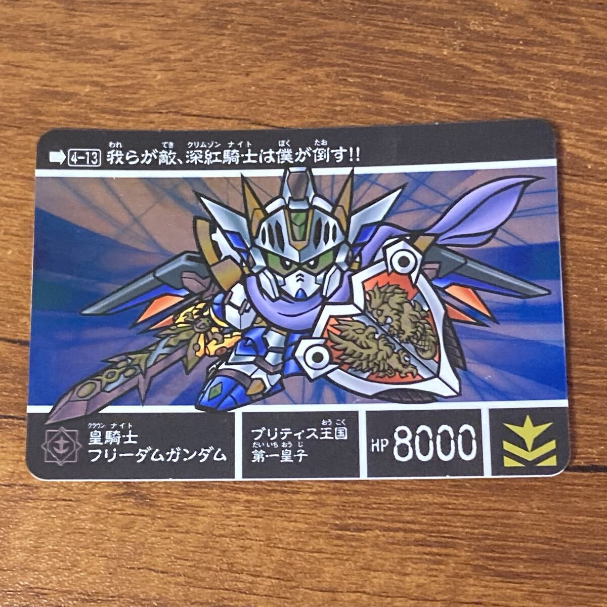 〈中古品〉カードダス　ガンダム＆ロックマン約200枚 2025年最新】Yahoo!オークション -sd ガンダム カードダスの中古