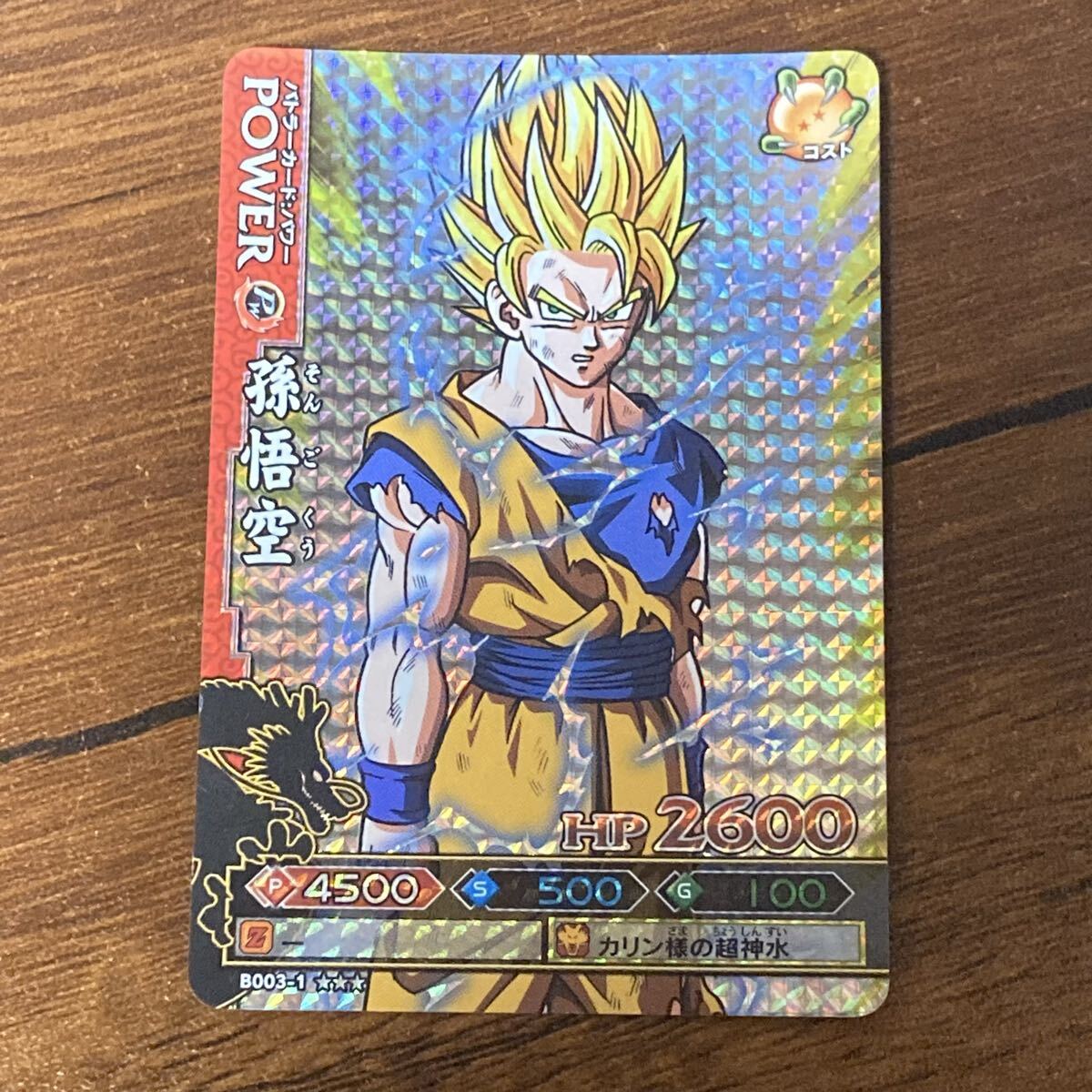 ドラゴンバトラーズ SP コンプリート Full Complete Set] Dragon Battlers Super Hot Volumes 3 and 4