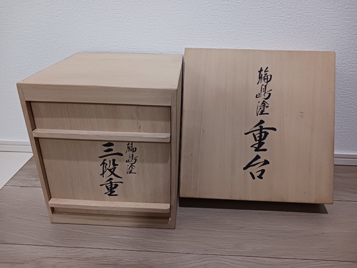 2025年最新】Yahoo!オークション -輪島塗り 重箱の中古品・新品