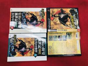 信長の野望 嵐世記 お得品!! 攻略本 付 綺麗