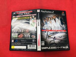 THE 外科医 お得品!! 同梱可!! 良品