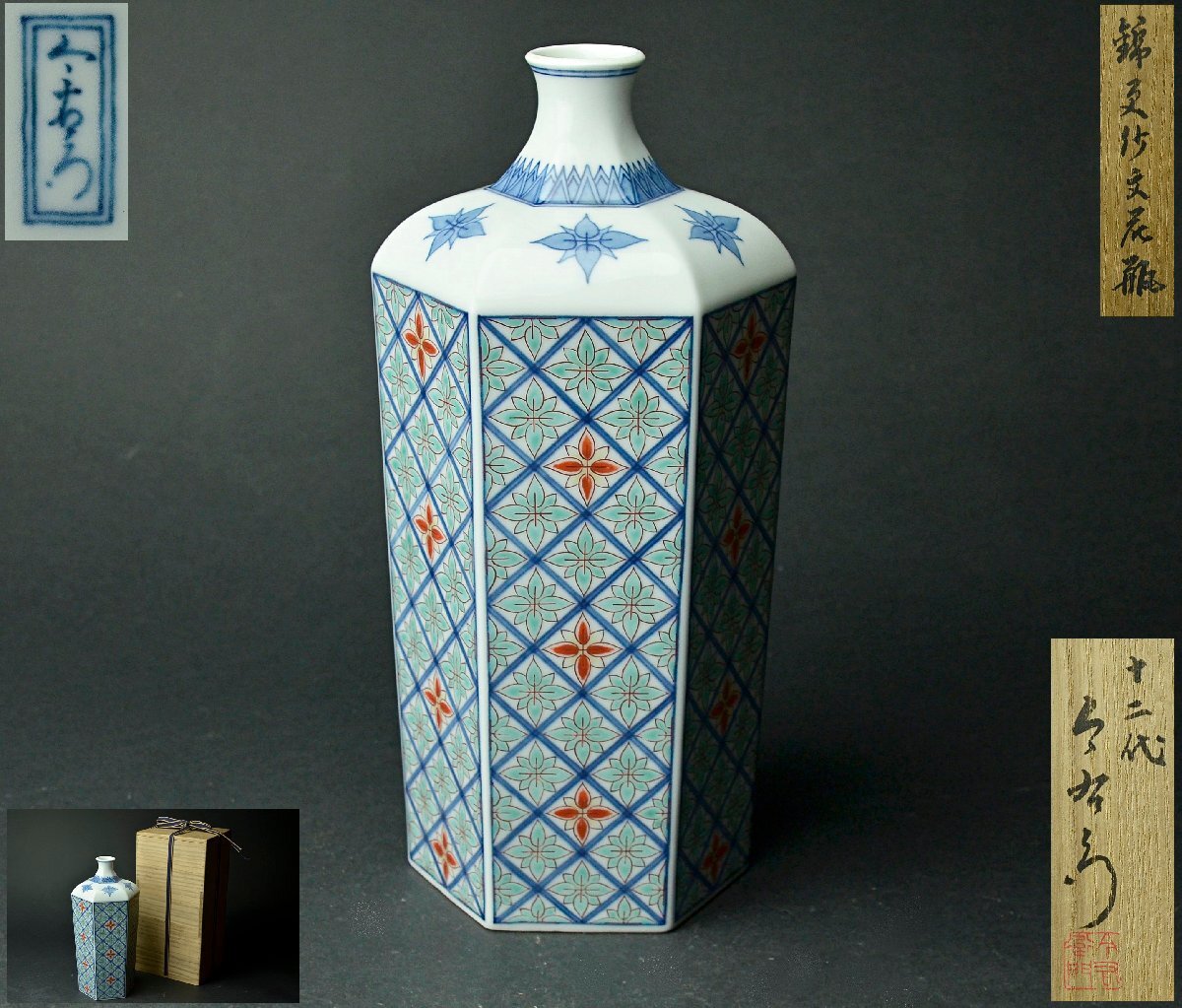 2025年最新】Yahoo!オークション -十二代今泉今右衛門の中古品