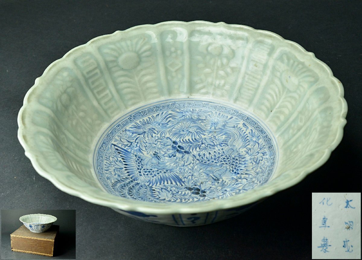 2025年最新】Yahoo!オークション -古伊万里 大鉢の中古品・新品