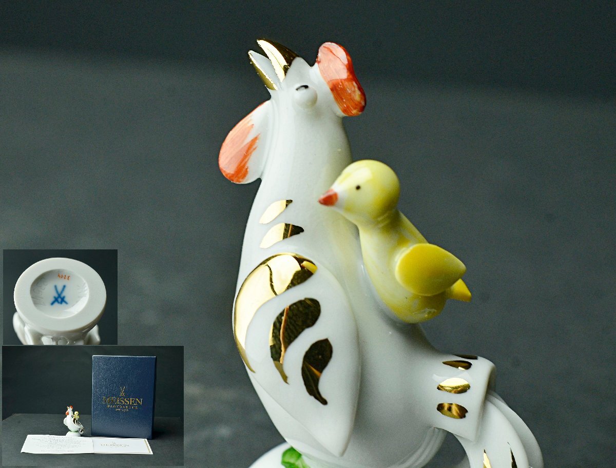 Yahoo!オークション -「マイセン干支」の落札相場・落札価格