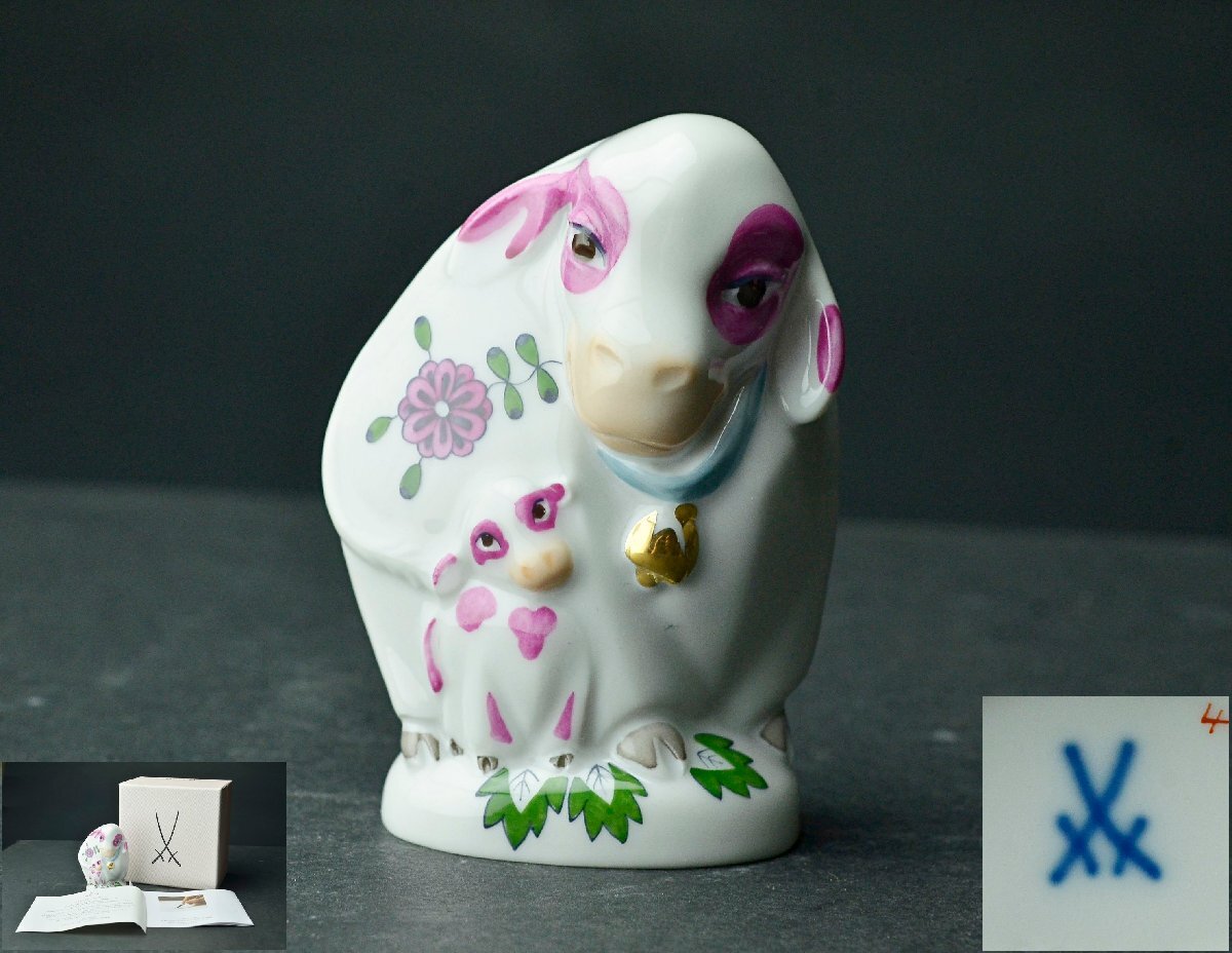マイセン　貴人に動物フィギュリン ✤マイセン(Meissen)フィギュリン✤『羊飼いの女性』