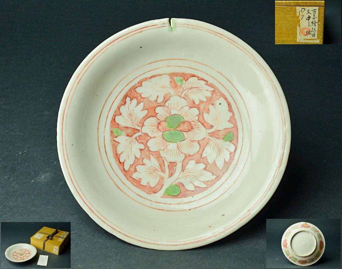 Yahoo!オークション -「磁州窯」(宋) (中国、朝鮮半島)の落札