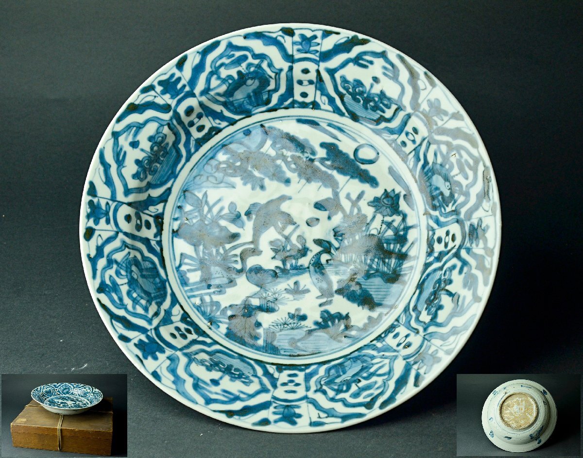 2025年最新】Yahoo!オークション -染付 芙蓉手の中古品・新品