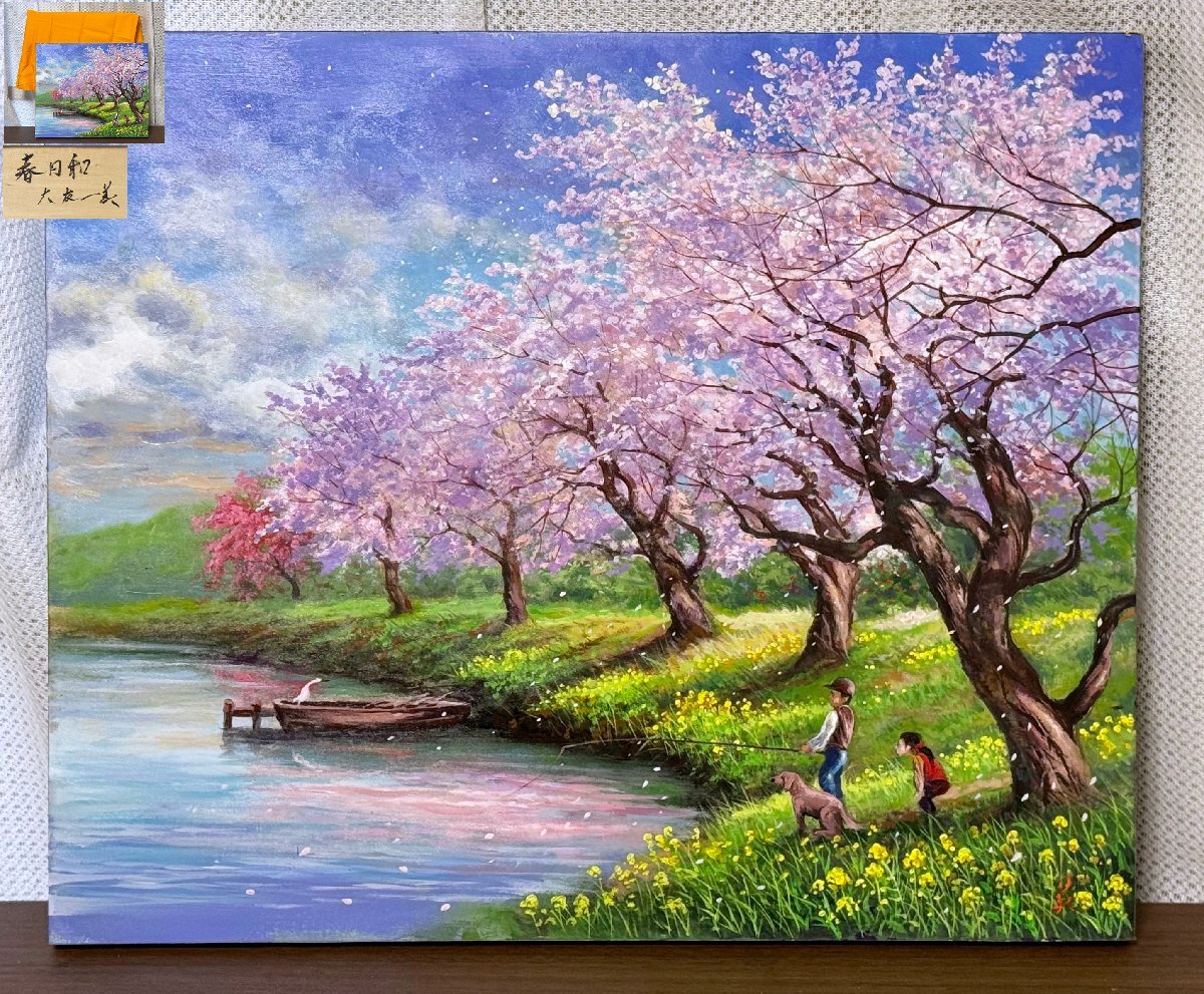 Yahoo!オークション -「大友一美」(美術品) の落札相場・落札価格