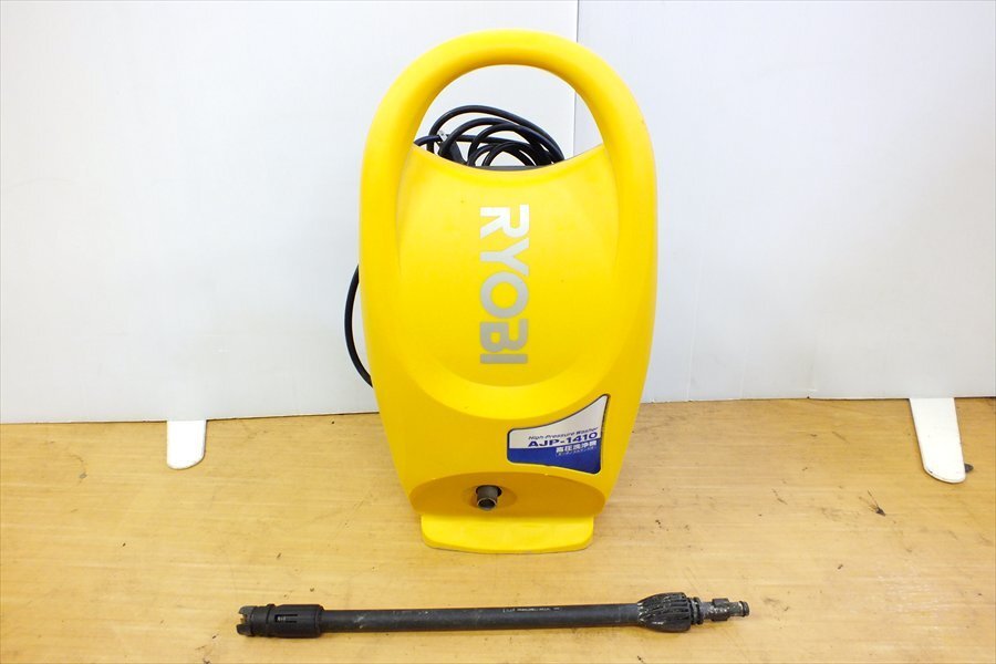 RYOBI/リョービ 高圧洗浄機 AJP-1410A 楽天市場】RYOBI 高圧洗浄機 AJP－1410の通販