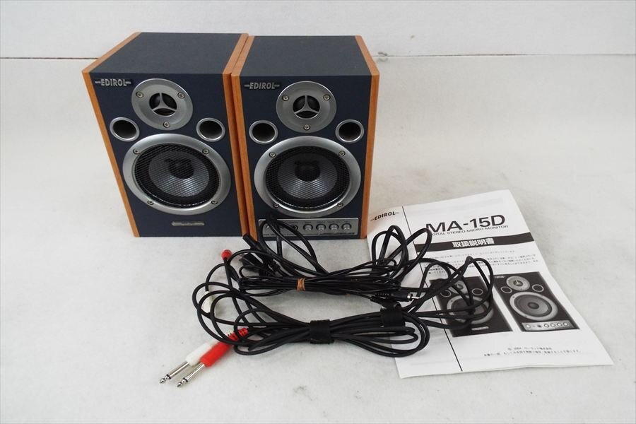 希少動作品！Roland ローランド パワード・モニター DS-7 2本セット DS-7 - Roland DS-7 - Audiofanzine