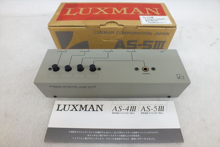 2025年最新】Yahoo!オークション -luxman as-5iiiの中古品・新品