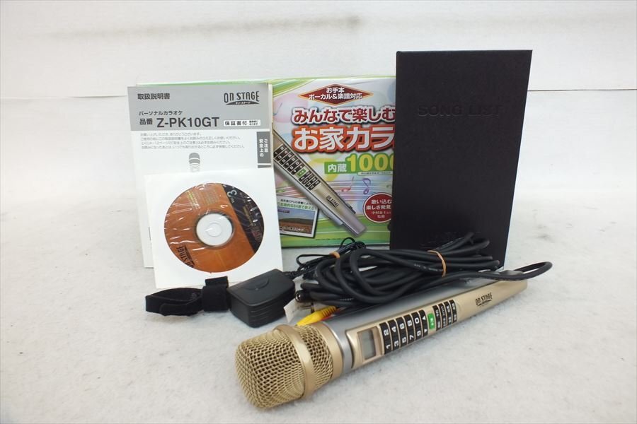 【中古/美品】オンステージ　お家でカラオケ 2133066130362_4.jpg