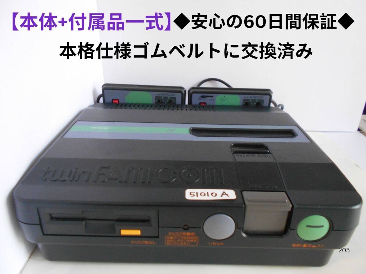 ごゆるりと発送してください。専用ツインファミコンセット動作品2台 前期型ツインファミコン箱付き開封 | Synergy@Quest