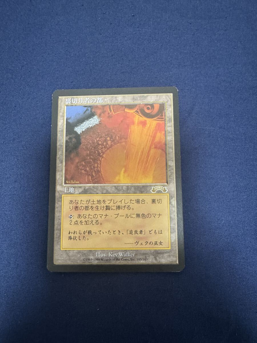 裏切り者の都 1枚 Yahoo!オークション - sC686s [人気] MTG 裏切り者の都 City of