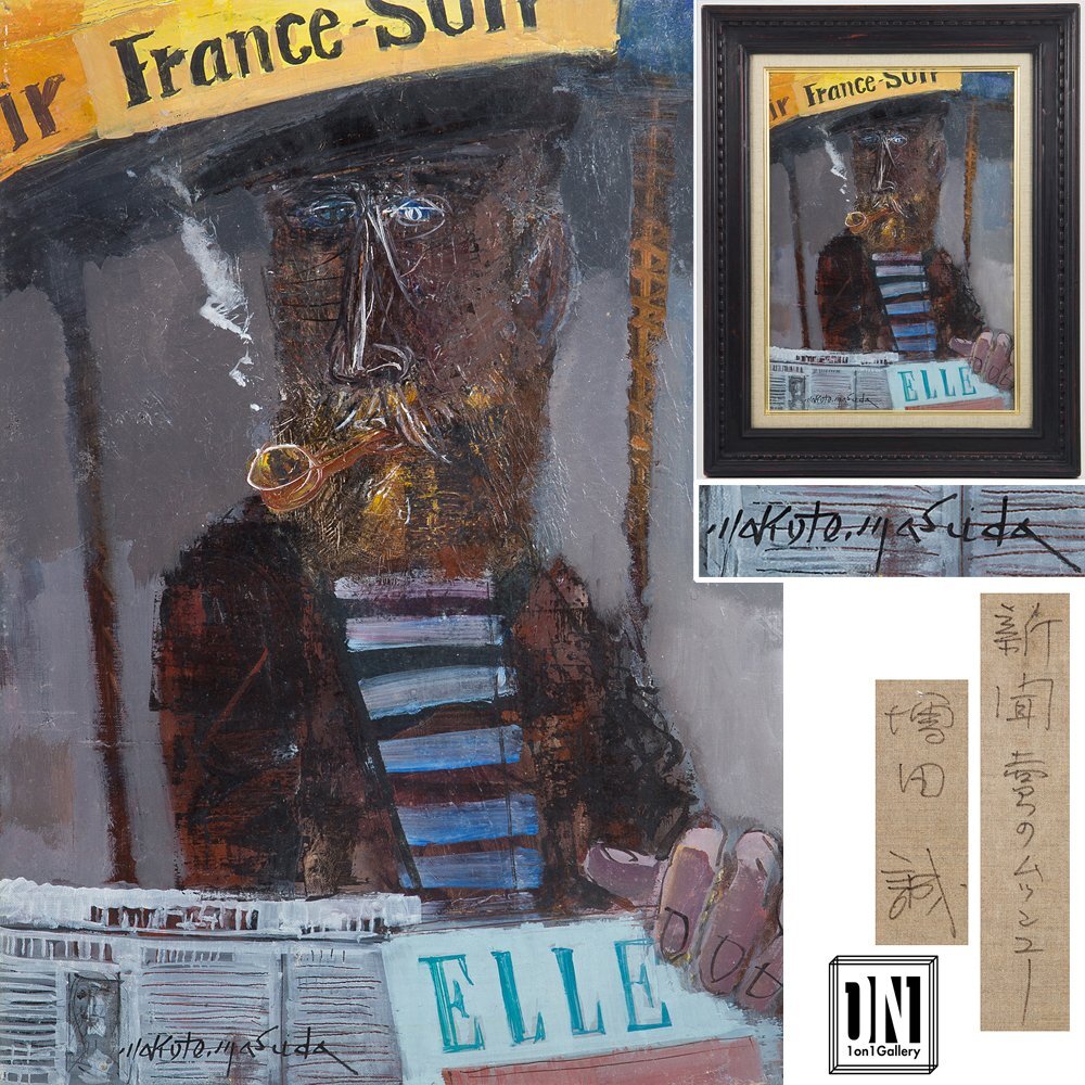 増田　誠【カルチェラタンのカフェ】希少画集画、状態良好、人気作家 増田 誠【カルチェラタンのカフェ】希少画集画、状態良好、人気