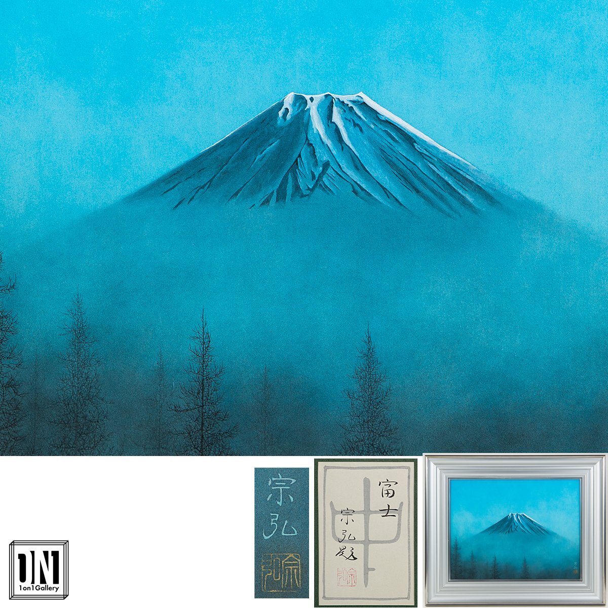 2025年最新】Yahoo!オークション -中村宗弘(美術品)の中古品