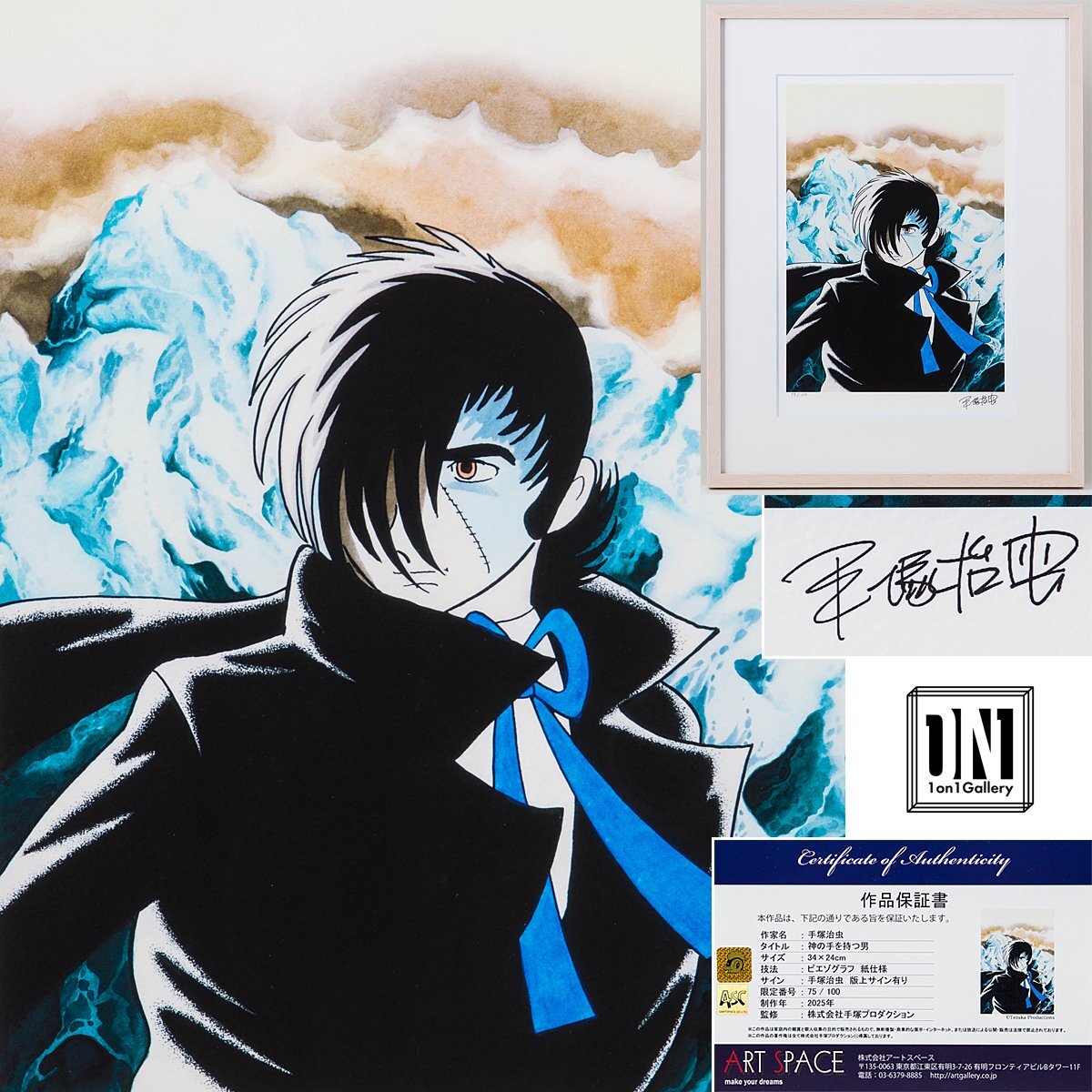 吉井東人、【舞い仕度】、希少な額装用画集より、新品額装付 吉井東人、【ネックレス】、希少な額装用画集より、状態良好