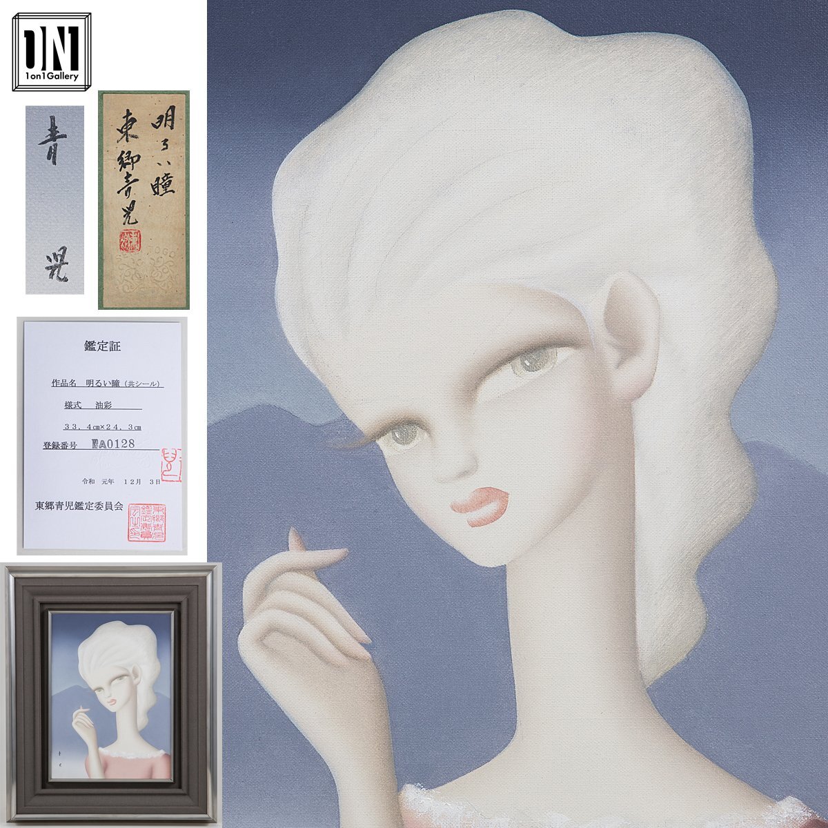 2025年最新】東郷青児(Seiji Togo)の人物画作品一覧 - 油彩絵画