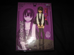 妖狐×僕ss フィギュア 白鬼院凛々蝶