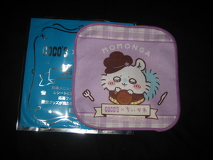 ココスへ ようこそ!おいしいってしあわせ♪ちいかわグッツプレゼントキャンペーン 第2弾 ミニタオル モモンガ