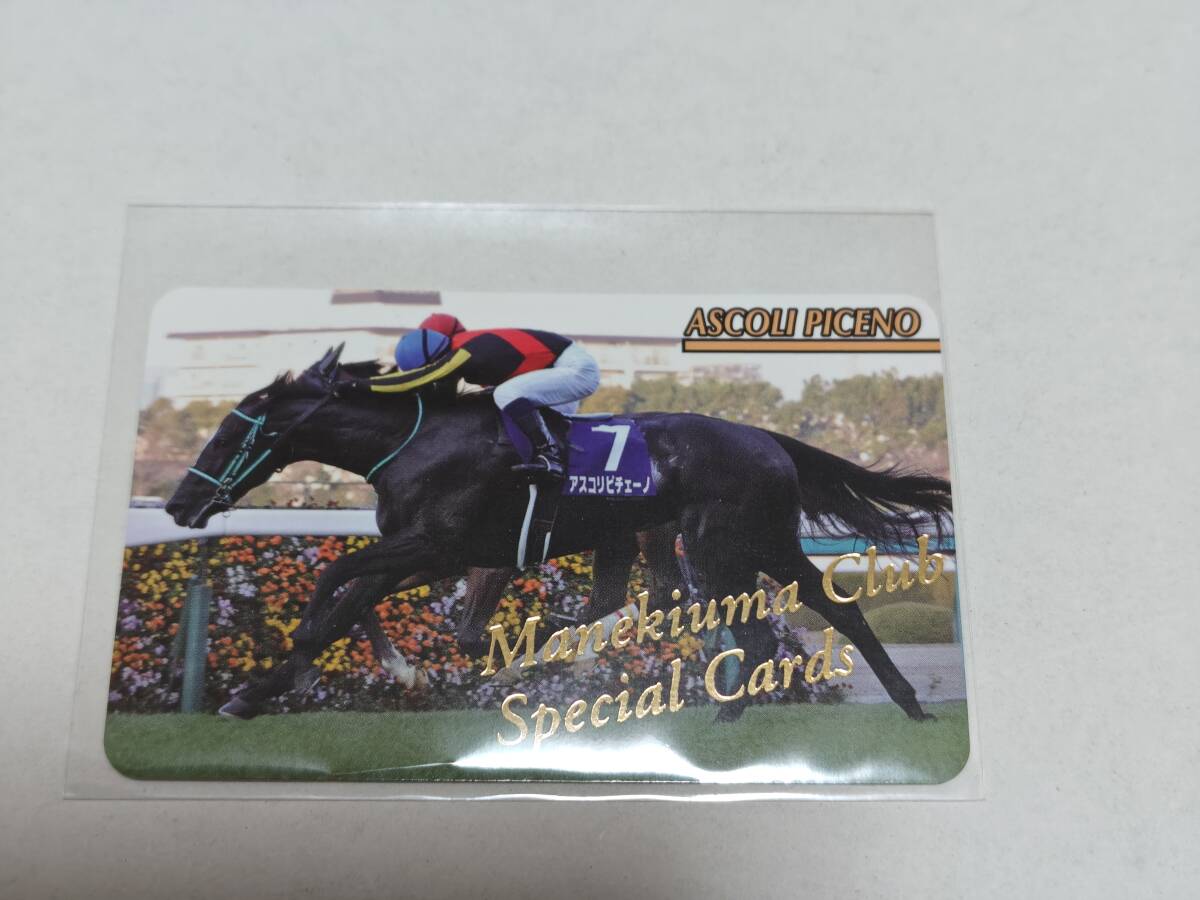 Yahoo!オークション -「まねき馬カード」の落札相場・落札価格