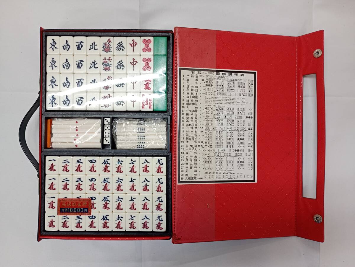 Yahoo!オークション -「麻雀 牌 レトロ」の落札相場・落札価格