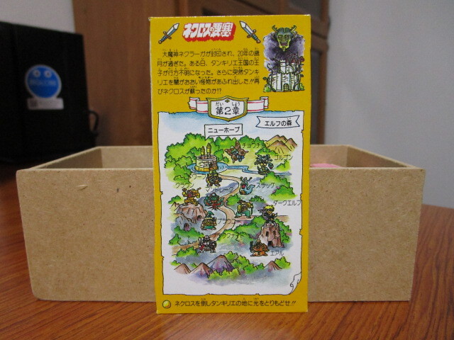 2025年最新】Yahoo!オークション -ネクロスの要塞 箱の中古品