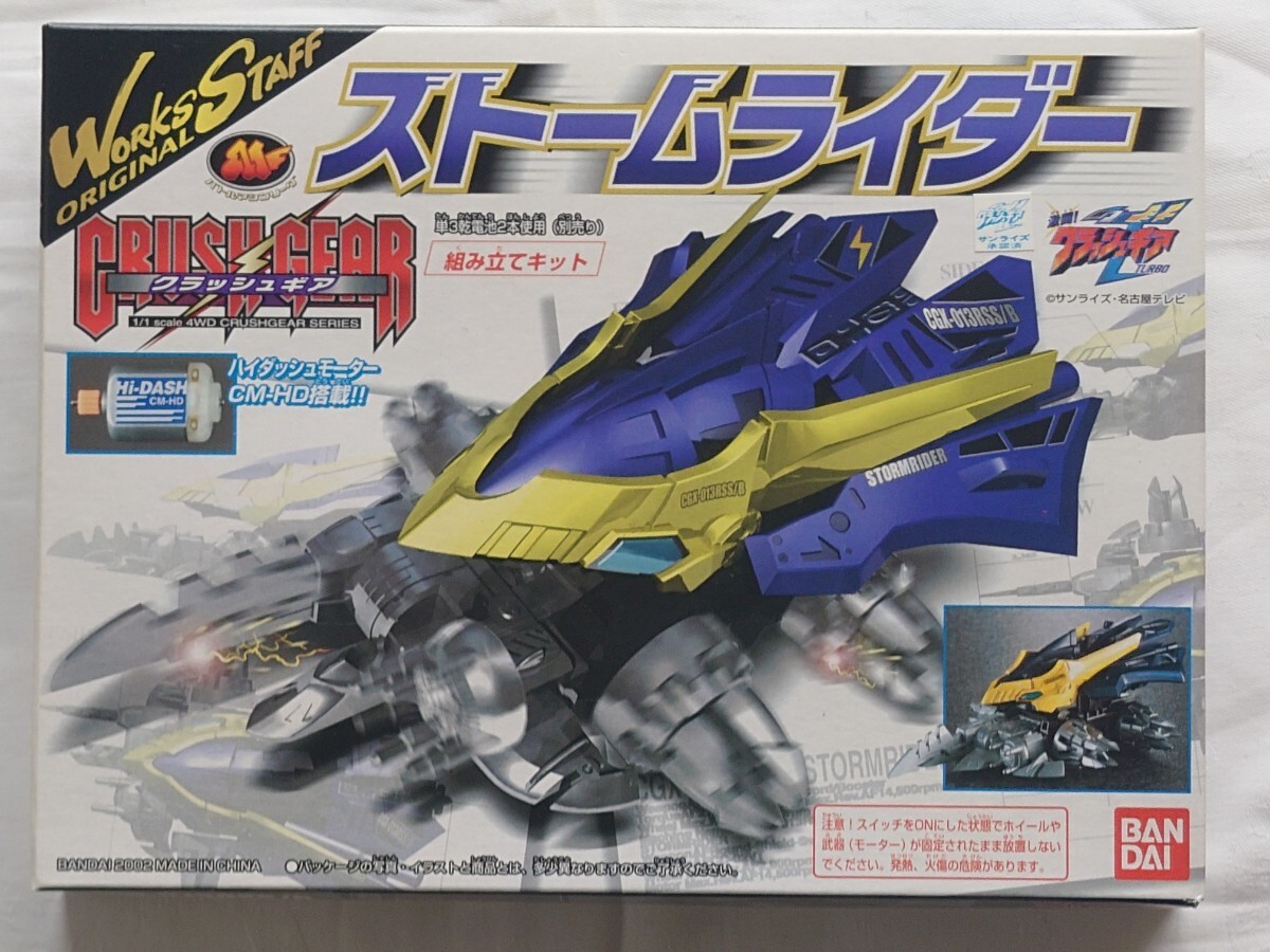 バンダイ クラッシュギア メガダッシュストライカー 美品 バンダイ 商品・サービスサイト | メガダッシュストライカー