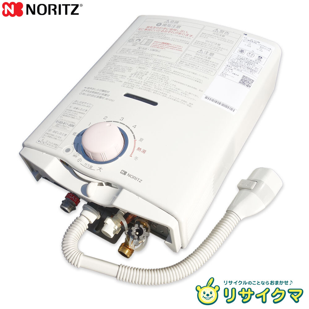 2025年最新】Yahoo!オークション -瞬間湯沸かし器 都市ガスの