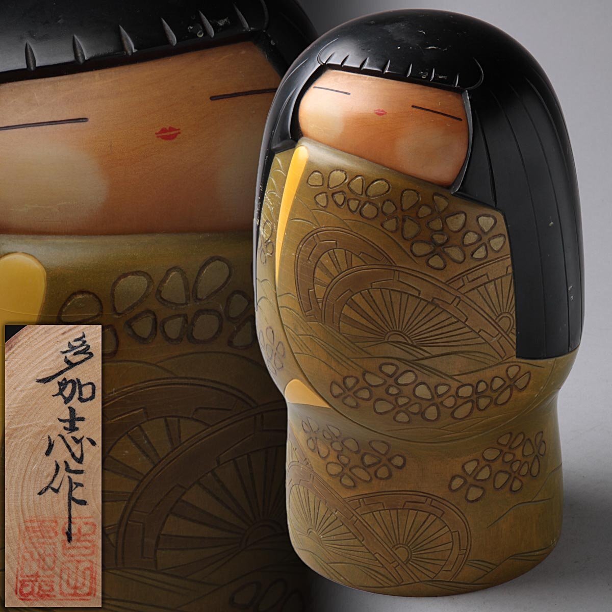 Yahoo!オークション -「吉田」(こけし) (日本人形)の落札相場・落札価格