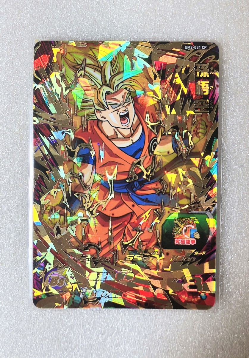 2025年最新】Yahoo!オークション -ドラゴンボール ヒーローズ