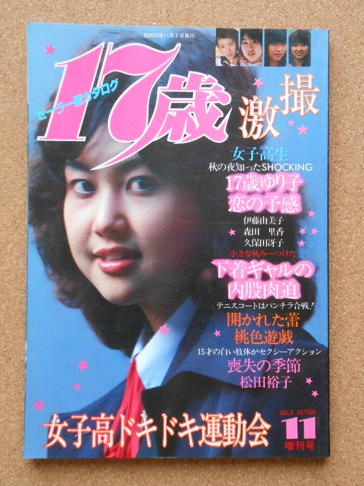 Yahoo!オークション - Alice Club アリスクラブ (1993年07月号