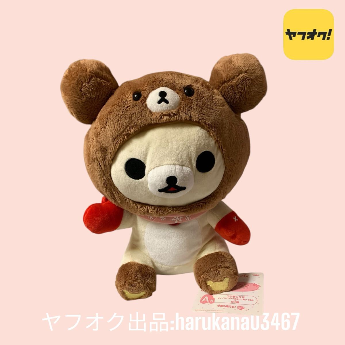 リラックマ　リラックマストア限定　ぬいぐるみ　てぶくろをとどけに　5点少々難あり リラックマ「てぶくろをとどけに」 グッズインフォメーション