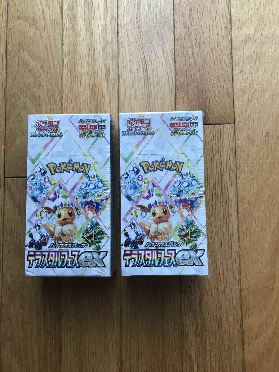 2025年最新】Yahoo!オークション -ハイクラスパック テラスタル