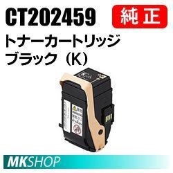 富士フイルムビジネスイノベーション DocuPrint C3450 d II