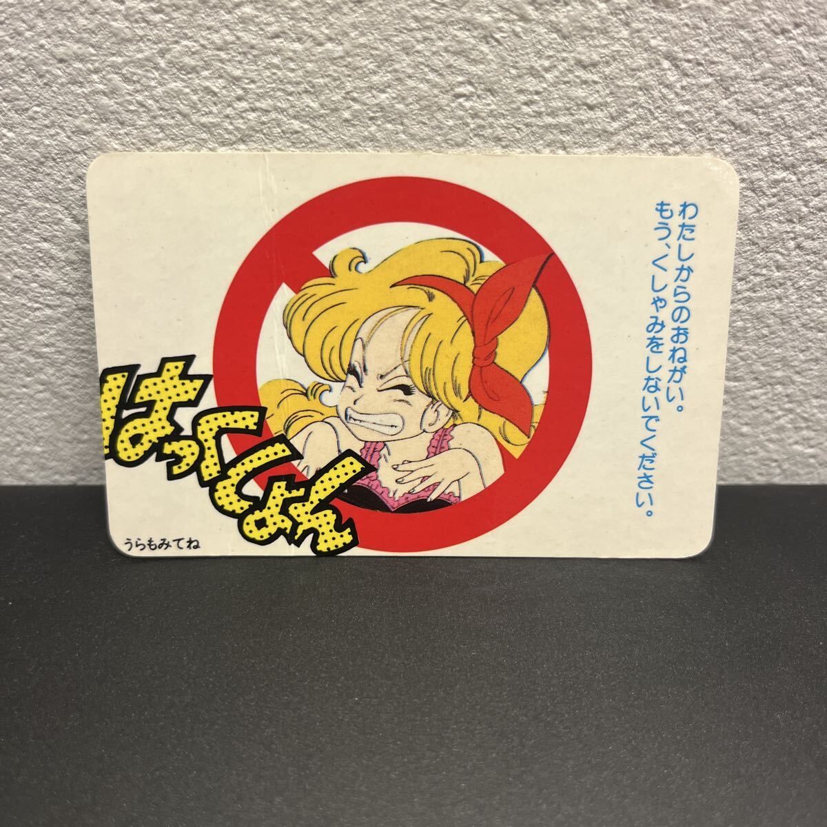 Yahoo!オークション -「ドラゴンボール ニッスイ」(ドラゴンボール