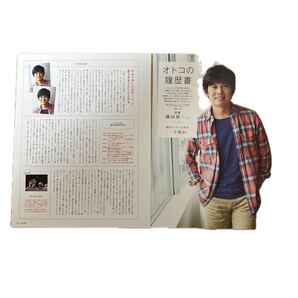 織田裕二☆切り抜き2P