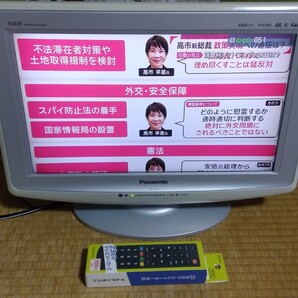 Panasonic 液晶テレビ パナソニック TH-L17X1 中古品 リモコン BCASカード付 送料込み