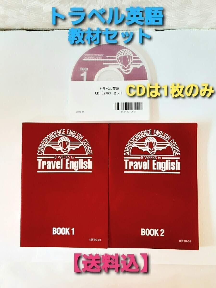 2025年最新】Yahoo!オークション - 英会話(英語)の中古品・新品