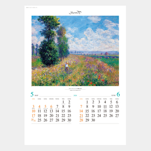〈絵画〉モネ(SP-10)2026年カレンダー