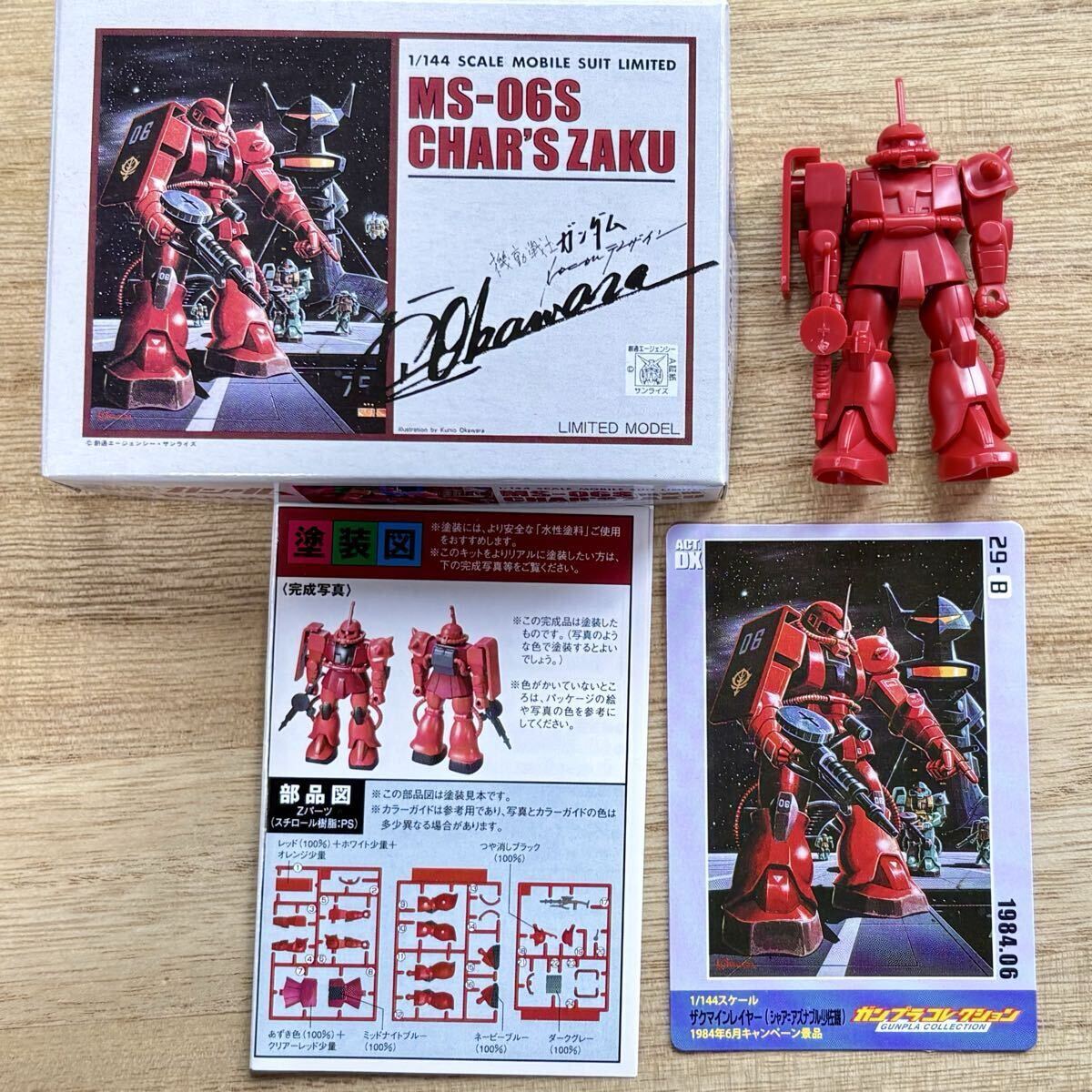 2025年最新】Yahoo!オークション -シャア専用ザク 大河原の中古