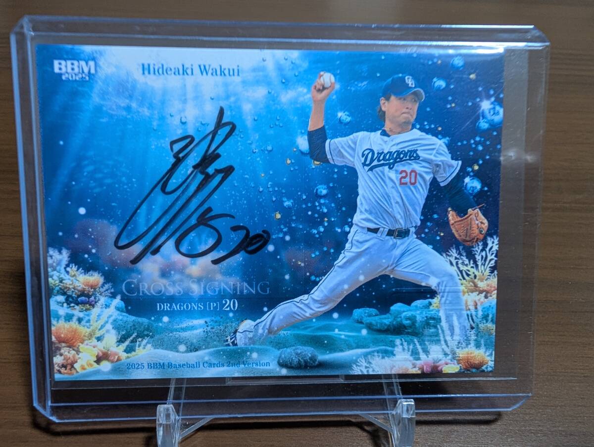 Yahoo!オークション -「涌井秀章 直筆サイン」の落札相場・落札価格