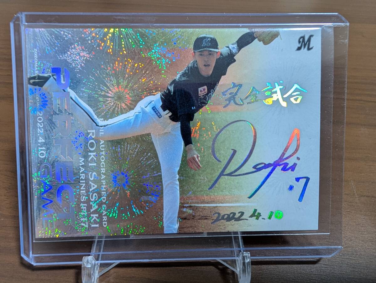 25枚限定　3D ピンクサイン　BBM 佐々木朗希 パーフェクトゲーム 25枚限定 3D ピンクサイン BBM 佐々木朗希 パーフェクトゲーム