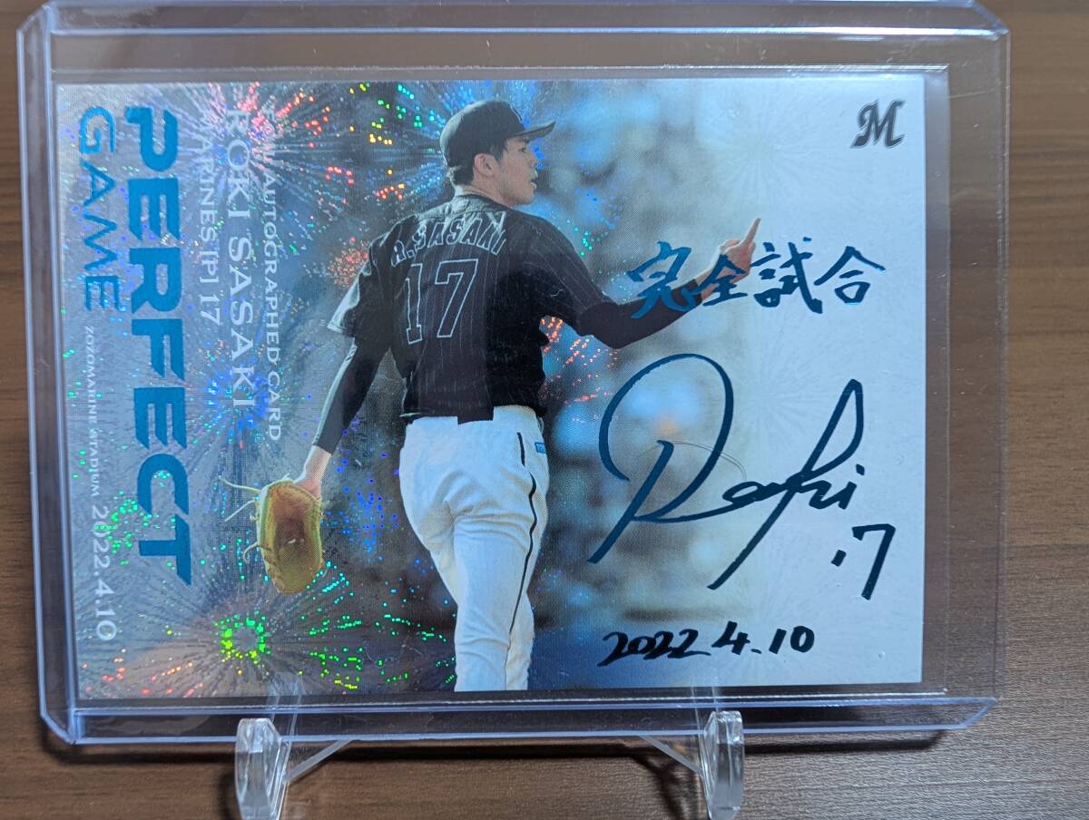 BBM 2022 佐々木朗希 PERFECT GAME 新品未開封ボックス BBM 2022 佐々木朗希 PERFECT GAME 新品未開封ボックス